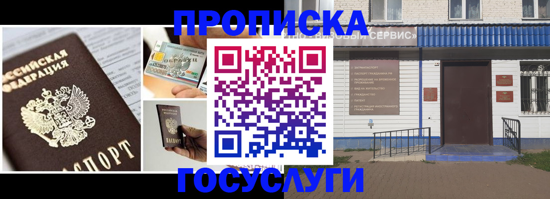 прописка от собственника в Нижнем Тагиле