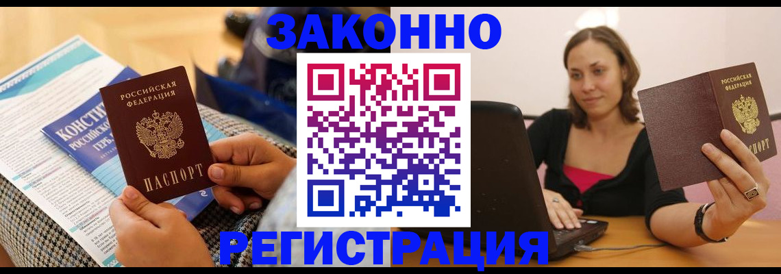 миграционный учет в Нижнем Тагиле