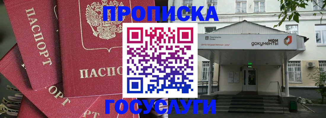 купить прописку в Нижнем Тагиле