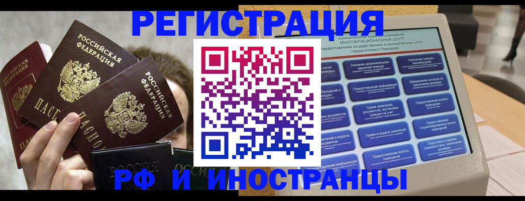 прописка в Нижнем Тагиле